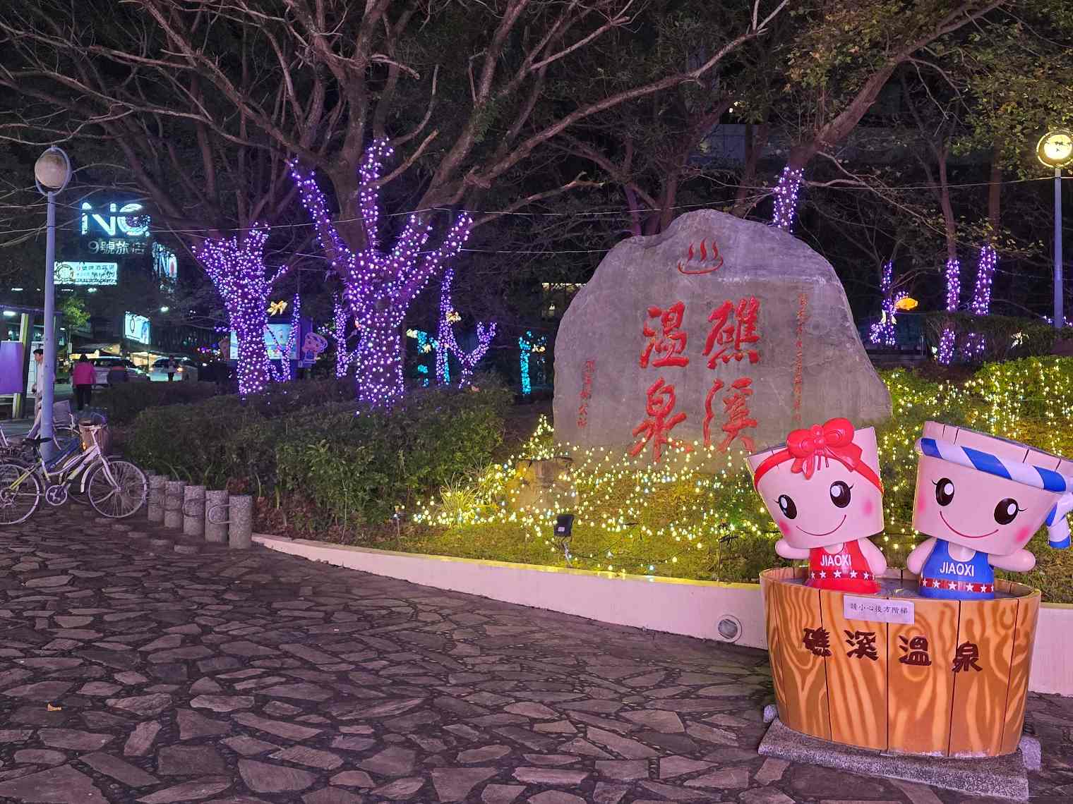 礁溪溫泉